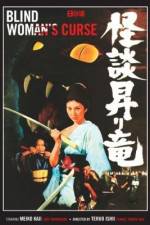 Watch Kaidan nobori ryu Solarmovie