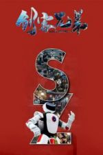 Watch Maker Brother Solarmovie