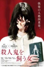 Watch The Woman Who Keeps a Murderer Solarmovie
