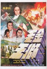 Watch Jin mao shi wang Solarmovie