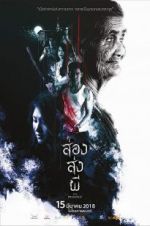 Watch The Presence Solarmovie