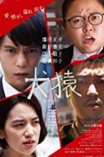 Watch Thicker than Water Solarmovie