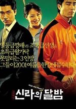 Watch Kick the Moon Solarmovie