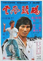 Watch Ma tou da jue dou Solarmovie
