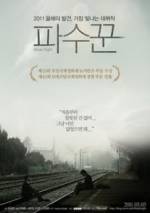 Watch Pasookkoon Solarmovie
