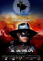 Watch K-20: The Fiend with Twenty Faces Solarmovie