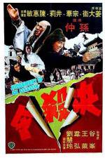 Watch Jue sha ling Solarmovie