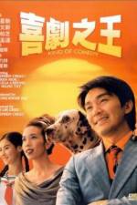 Watch Hei kek ji wong Solarmovie