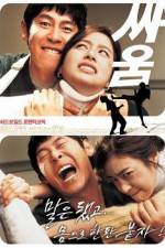 Watch Ssaum Solarmovie