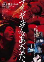 Watch Figyua na anata Solarmovie