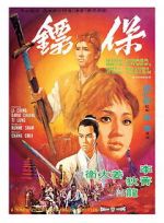 Watch Have Sword, Will Travel Solarmovie