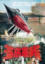 Watch Atragon Solarmovie