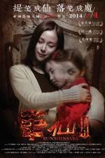 Watch Bunshinsaba 3 Solarmovie