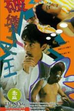 Watch Poh waai ji wong Solarmovie