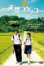 Watch A Gentle Breeze in the Village Solarmovie
