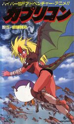 Watch Capricorn Solarmovie