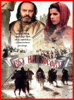 Watch Boj na Kosovu Solarmovie