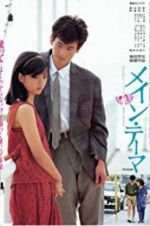 Watch Main Theme Solarmovie