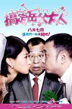Watch Gao ding yue fu da ren Solarmovie