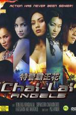 Watch Chai Lai Angels Dangerous Flowers Solarmovie