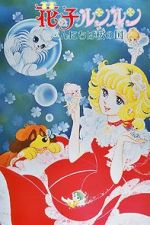 Watch Hello Cherry Garden: Lun Lun the Flower Child (Short 1980) Solarmovie