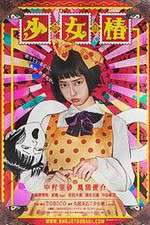 Watch Midori The Camellia Girl Solarmovie