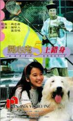 Watch Kai xin gui 5 shang cuo shen Solarmovie