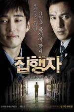 Watch Jiphaengja Solarmovie