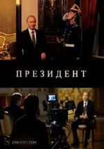 Watch The President Solarmovie