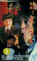 Watch Fight Back to School III Solarmovie