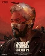 Watch Kadaisi Ulaga Por Solarmovie