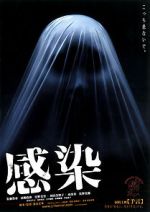 Watch Infection Solarmovie