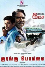 Watch Kurangu Bommai Solarmovie