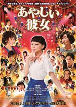 Watch Sing My Life Solarmovie
