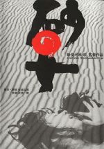 Watch Woman in the Dunes Solarmovie