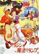 Watch Aladdin and the Wonderful Lamp Solarmovie