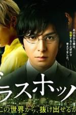 Watch Grasshopper Solarmovie