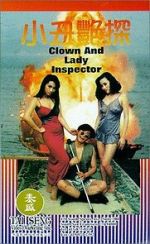 Watch Wai\'s Romance Solarmovie