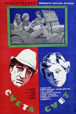 Watch Sueta suet Solarmovie