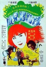 Watch Cheerful Wind Solarmovie
