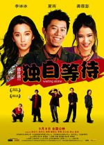 Watch Waiting Alone Solarmovie