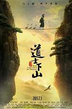Watch Dao shi xia shan Solarmovie