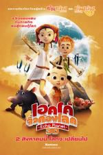 Watch Echo Planet Solarmovie