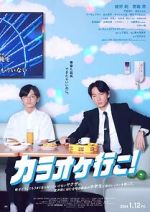 Watch Let's Go Karaoke! Solarmovie