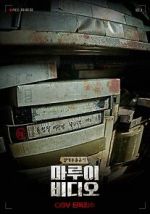 Watch Marui Video Solarmovie