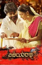 Watch Vijayaratha Solarmovie
