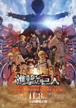 Watch Attack on Titan the Movie: The Last Attack Solarmovie