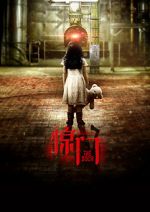 Watch The Door Solarmovie