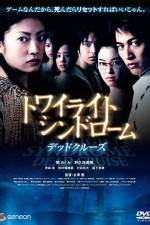 Watch Towairaito shindormu: Deddo kurzu Solarmovie