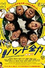 Watch #HandoZenryoku Solarmovie